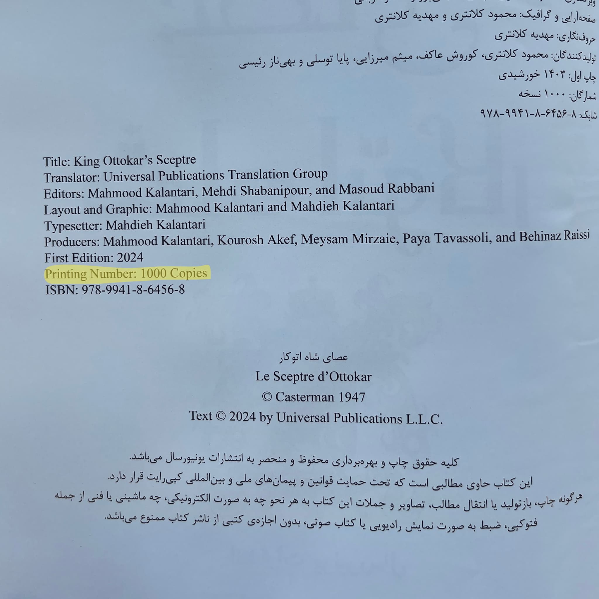 Tintin - Le Sceptre d'Ottokar - EO 2024