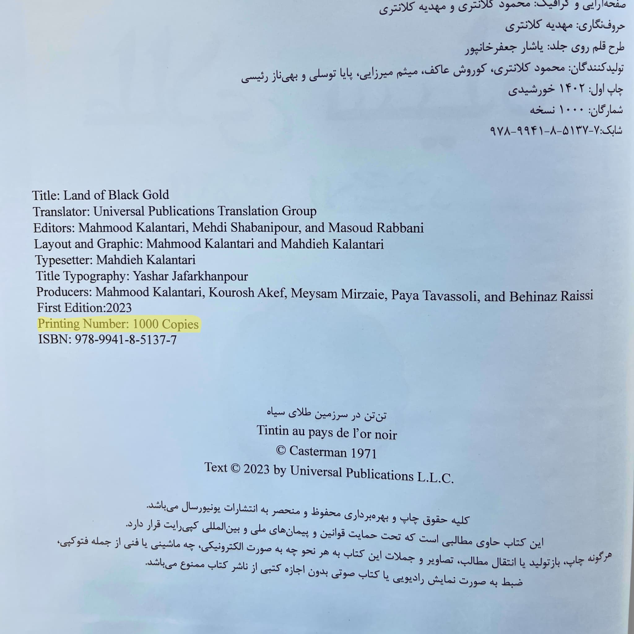 Tintin – Au Pays De L’or Noir – Édition limitée à 1 000 exemplaires – EO 2023