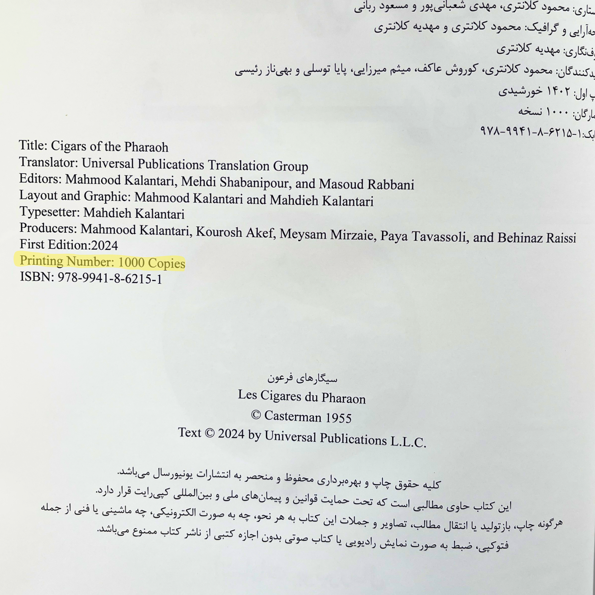 Tintin - Les Cigares du pharaon - EO 2024